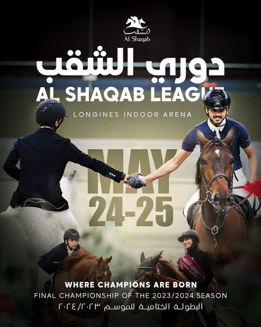 final-league-ar