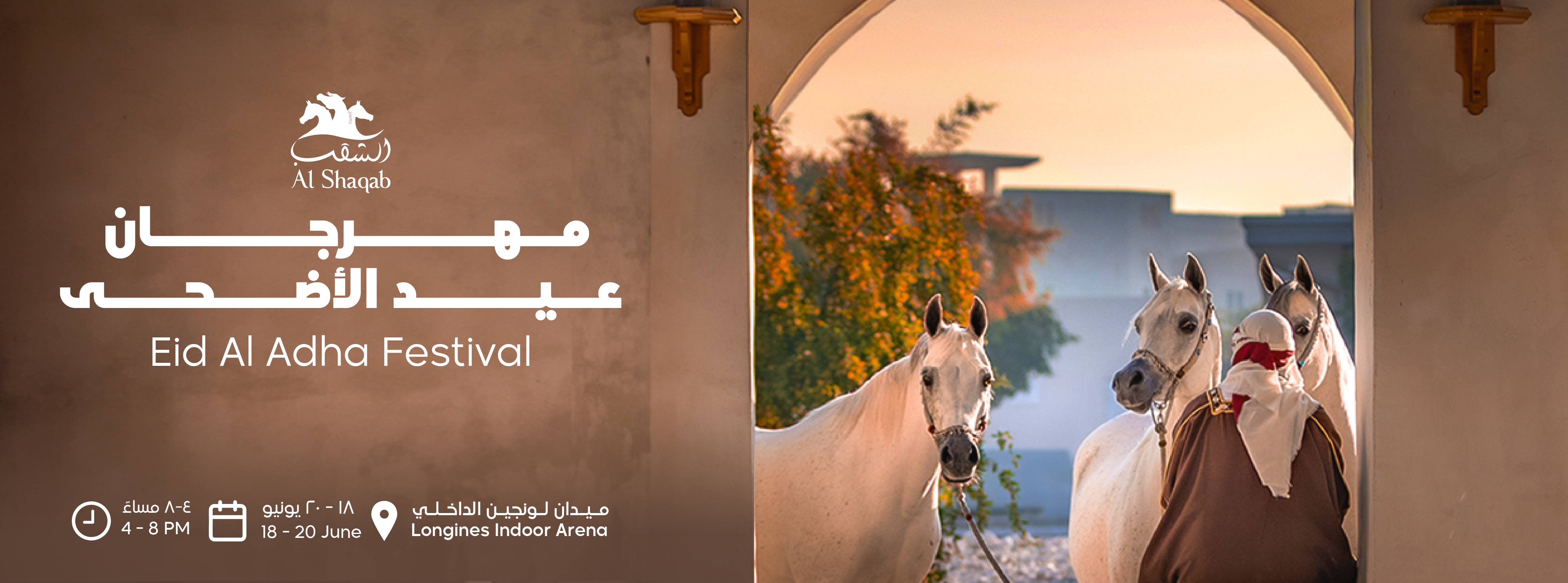 eidaladha-eng