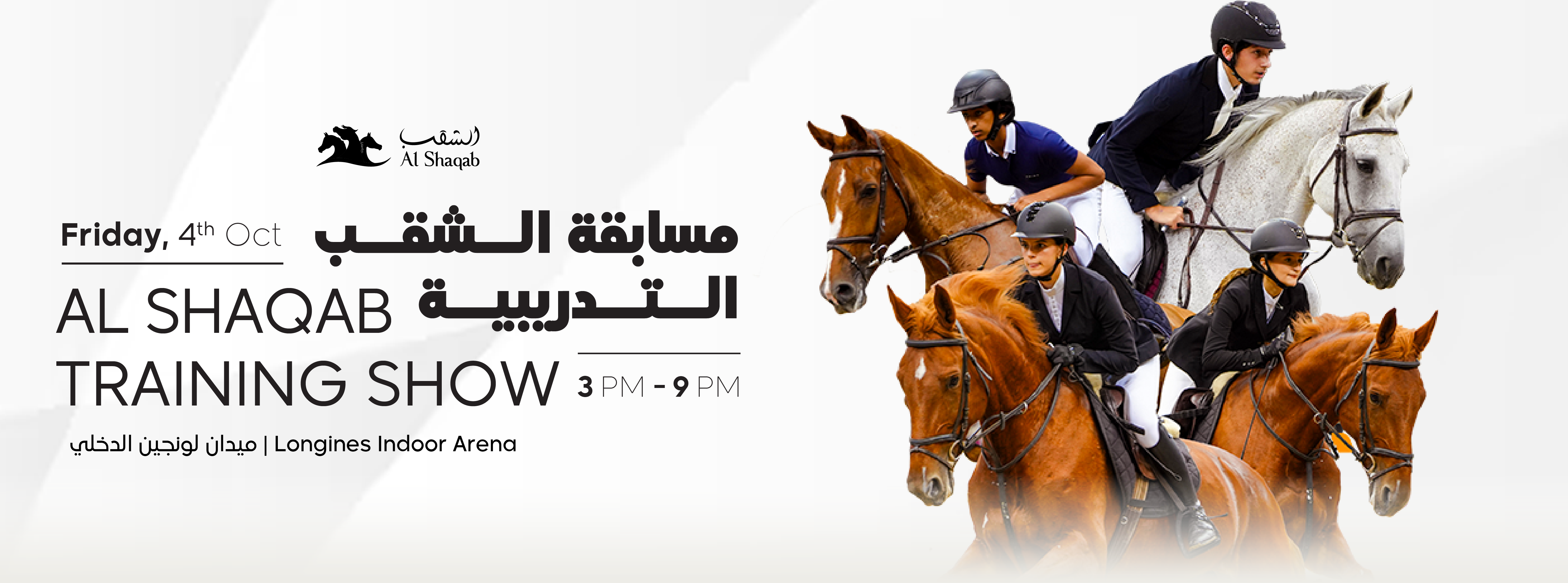 Training Show