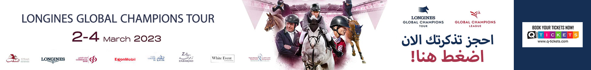 LGCT QTICKETS